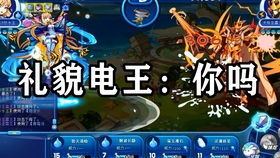 洛克王国不花钱成就捕龙达人 平民三星打法获取神宠仓库全攻略