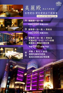台北星傲殿影美丽殿精品汽车旅馆超值优惠方案，尽在Gomaji够麻吉