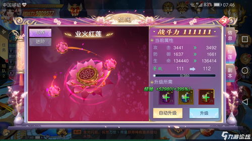 傲视群雄吞星 星傲殿影称号荣耀分享