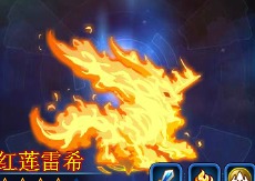 炎之辉煌 狂龙傲星与星傲殿影深度解析