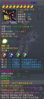 九州之巅 傲世星耀殿影14x冲15x惨遭滑铁卢，12件装备仅成2件