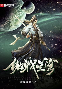 《傲战星穹》震撼连载 星傲殿影的创世征途
